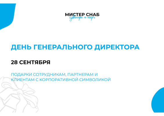 Презентация