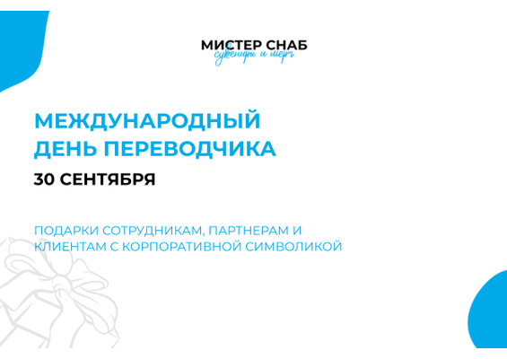 Презентация