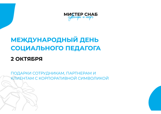 Презентация