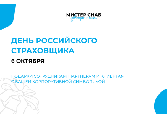 Презентация