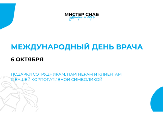 Презентация