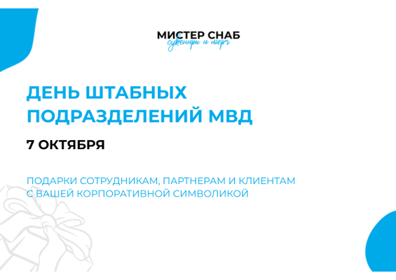 Презентация