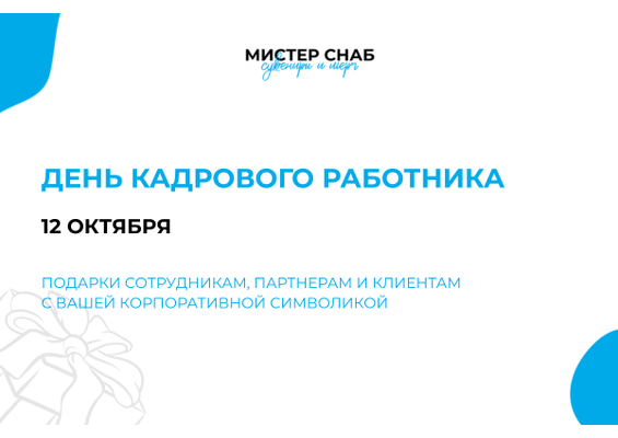 Презентация