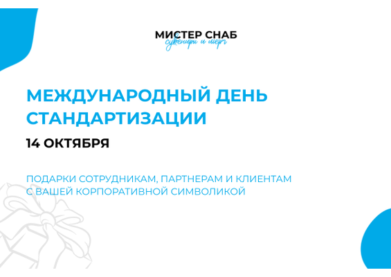 Презентация
