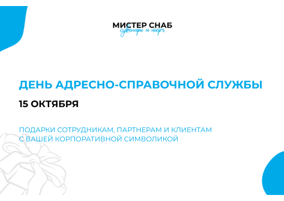 Презентация
