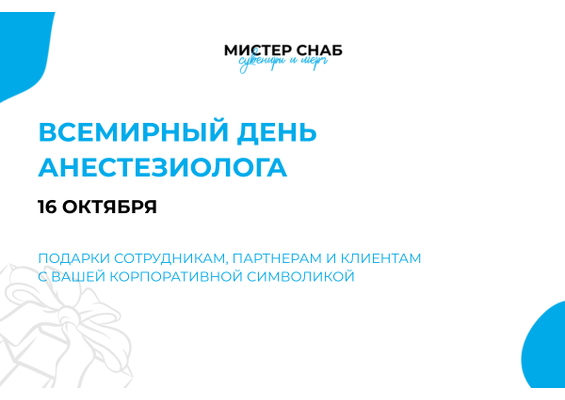 Презентация