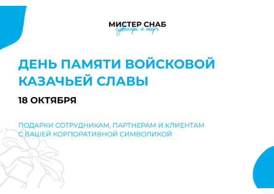 Презентация