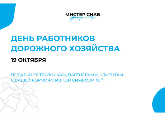 Презентация