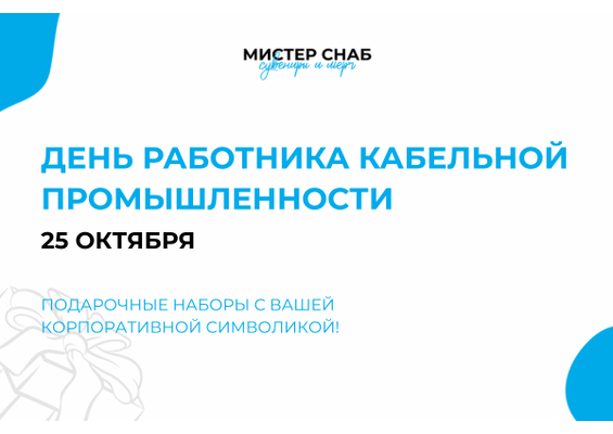 Презентация