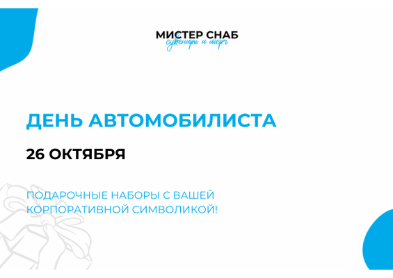 Презентация