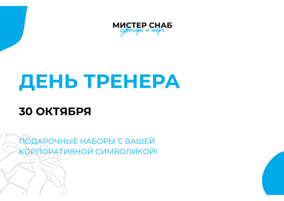 Презентация