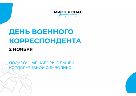 Презентация