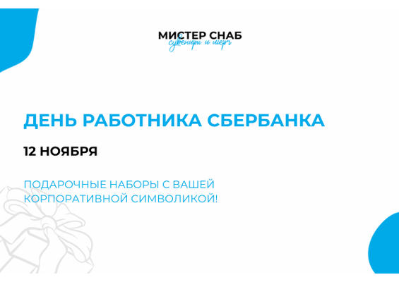 Презентация