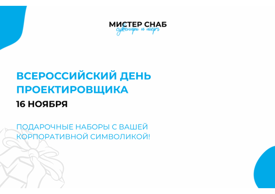 Презентация