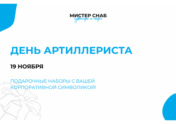Презентация
