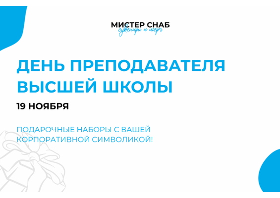 Презентация
