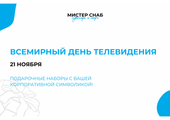 Презентация