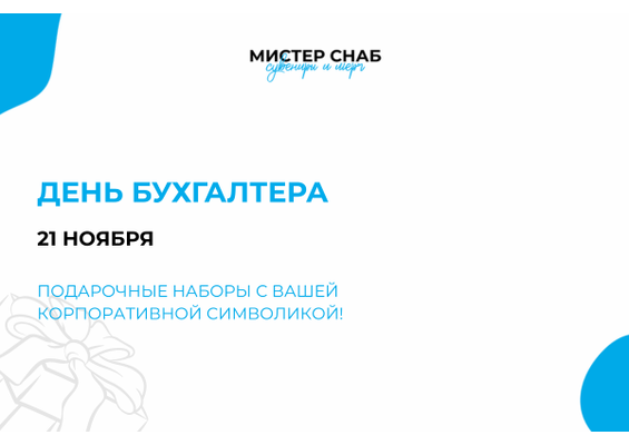 Презентация