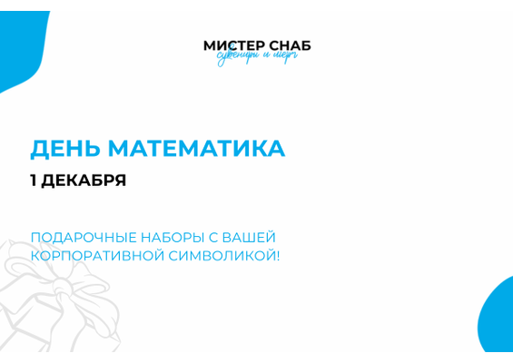 Презентация
