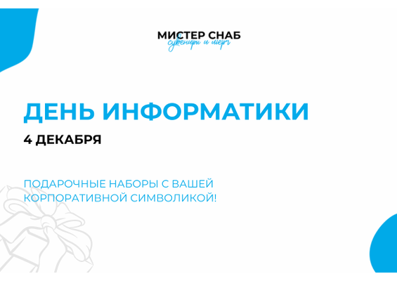 Презентация