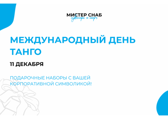 Презентация