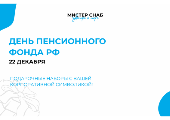 Презентация