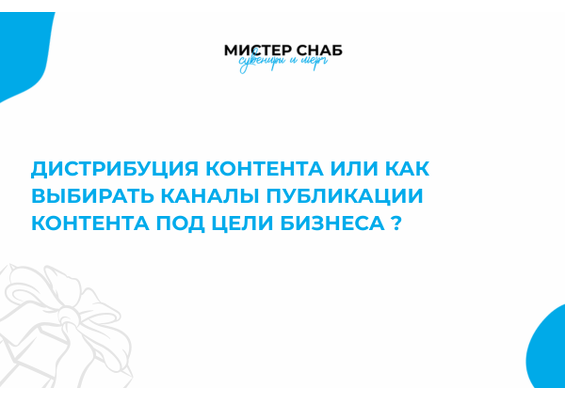 Презентация