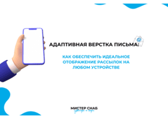 Презентация