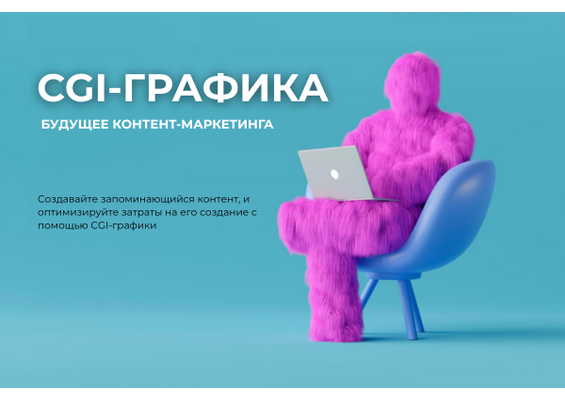 Презентация