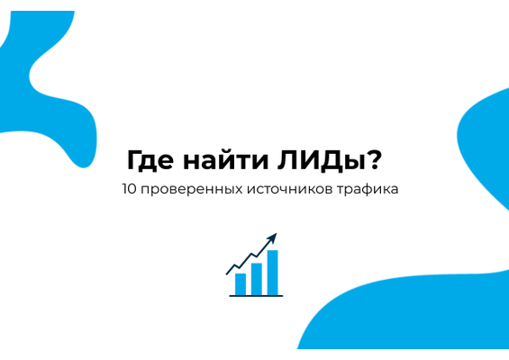 Презентация