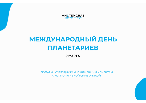 Презентация