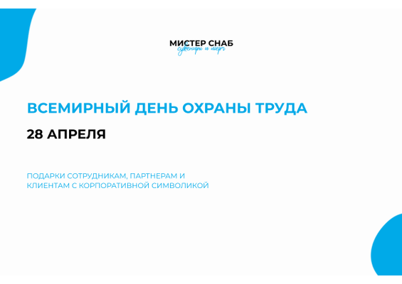 Презентация