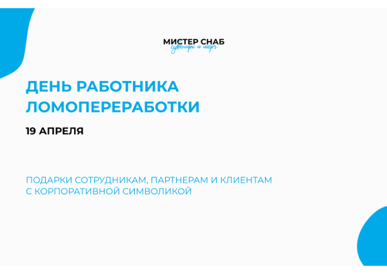 Презентация