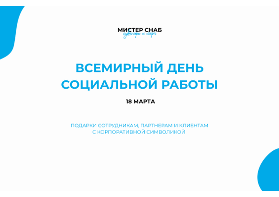 Презентация