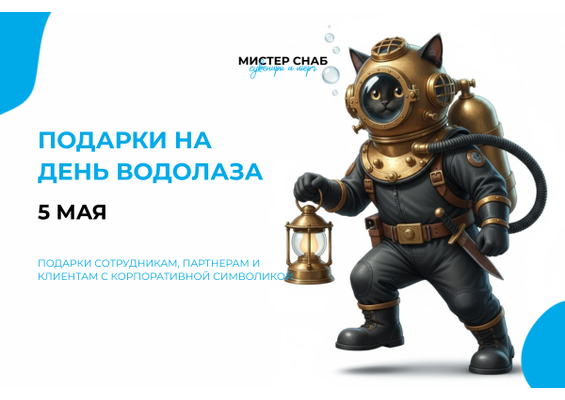 Презентация