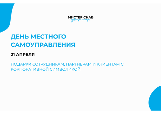 Презентация