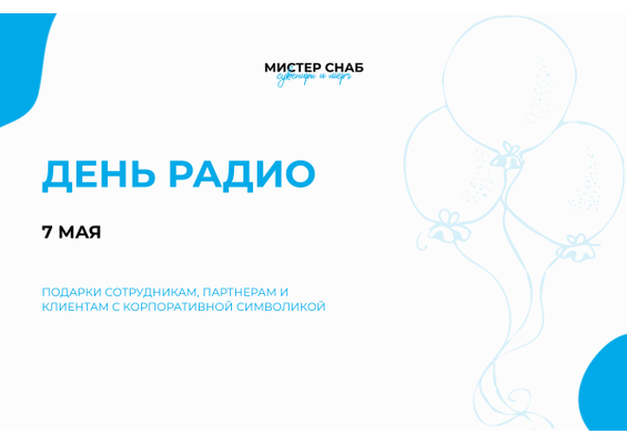 Презентация