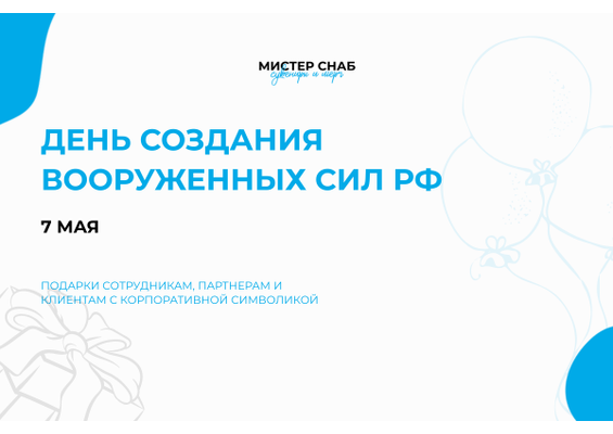 Презентация
