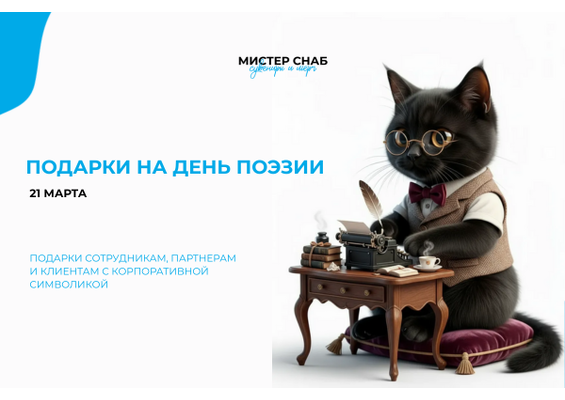 Презентация
