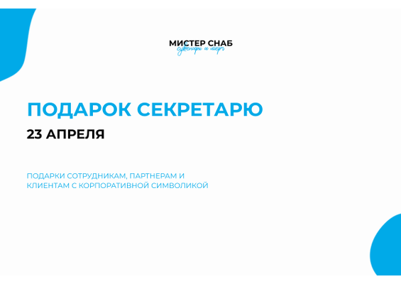Презентация