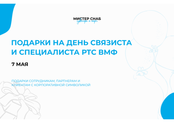 Презентация