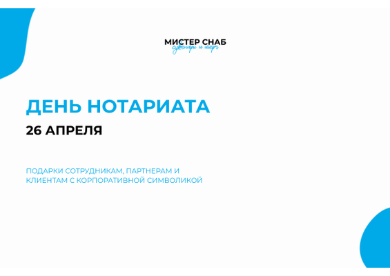 Презентация