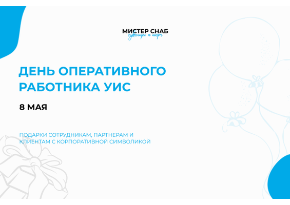 Презентация