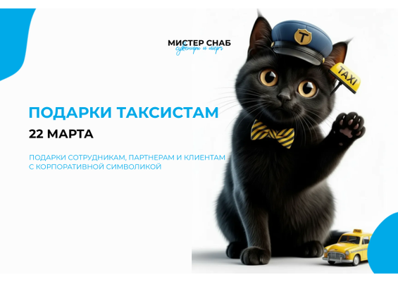Презентация