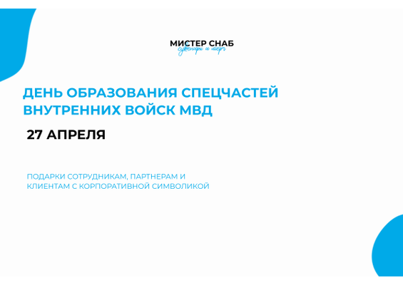 Презентация