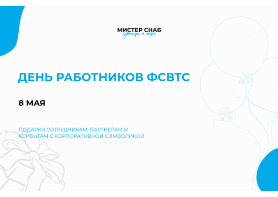 Презентация