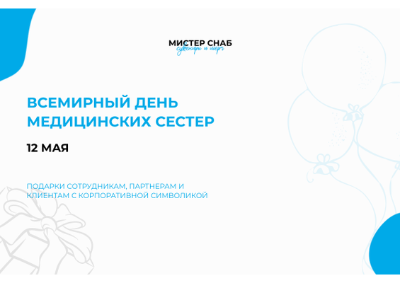 Презентация