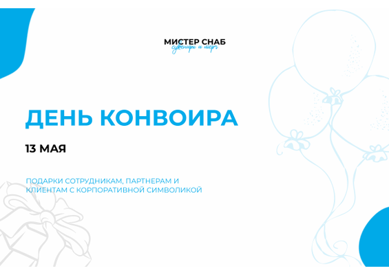 Презентация