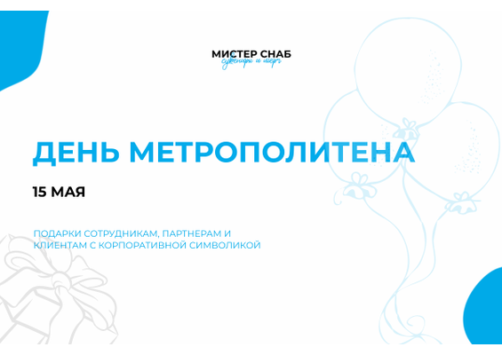 Презентация