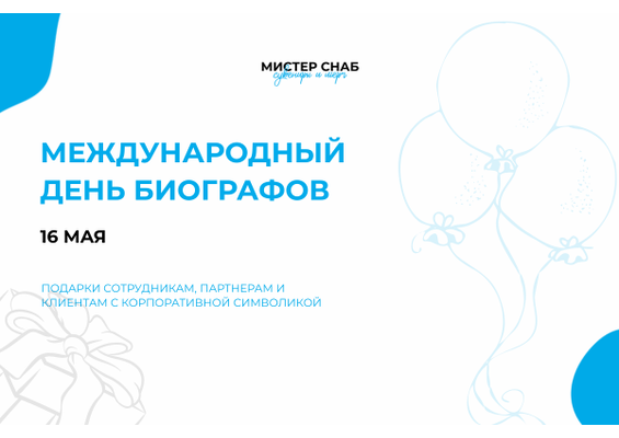Презентация